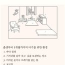 마리몬테소리어린이집 | 몬테소리 아기 침대 완성(바닥 생활) w/ 코넘 베이비룸 미니 + 슬립스파 라텍스 토퍼