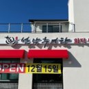 설악추어탕 이미지