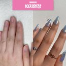 울산네일 10지연장 잘하는 네일샵 메이트리 🌿