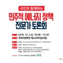 민주에너지 이미지