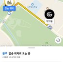 동울산한의원 | 라이즈 반짝투어 후기