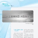 (주)귀뚜라미범양냉방 이미지