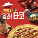 타코 이미지