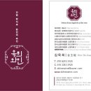 머루에 반하다 | [공지] 제25회 한밤의 와인클래스/한국와인