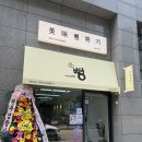 미미까까 | [의왕 아기간식] 떡뻥대신 미미뻥튀기 픽한이유