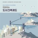 열린도시건축사사무소 이미지