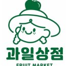 과일상점