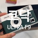 F9 | [필름카메라] 필름카메라 입문용 코닥 ULTRA F9 언박싱 후기