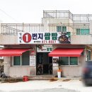 가덕도1번지쌈밥