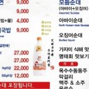 옛고을식당
