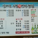 남해군 수협회센타횟집 이미지
