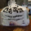 유지효의인생족발 이미지