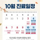 사당똑바른정형외과의원 이미지