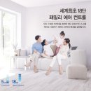 프렌드에어컨 이미지