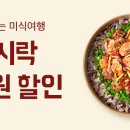 본도시락 동행미디어 시대