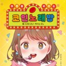 우정노래방 이미지