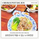 노사부면관 이미지