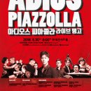 아디오스 피아졸라, 라이브 탱고 이미지