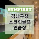 힐 스크린골프 이미지