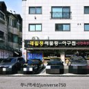 소로3-천동23 | 일산 간장게장맛집 제일정 해물탕 아구찜 해물요리 전문점 게장과 보리굴비 솔직 경험후기 모임추천장소