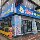 회포차~어기여차 이미지