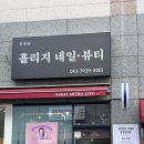 늘빛뷰티 네이버블로그