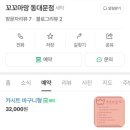 꼬꼬마망 이미지