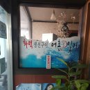 어촌일기 이미지