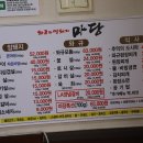 소문난고기마당 이미지