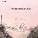 그림책감정코칭 지도사 2급 이미지