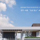 트리힐스