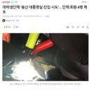 대학생단체 ‘용산 대통령실 진입 시도’…단체 회원 4명 체포 이미지