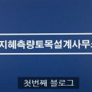 길토목설계사무소 - 순창군 순화로 15 | 길토목설계사무소