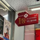 지에스(GS25)뉴양산혜인점 이미지