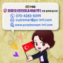 (주)퍼플오션 이미지