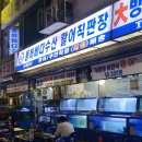 동해수산직판장 이미지