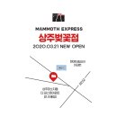 매머드커피익스프레스상주벚꽃점
