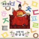 훈민정음 | 손으로 뜯어만드는 3D퍼즐교구 스콜라스 [세종대왕 / 집현전과 훈민정음] 체험후기