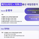 플랜앤스터디프리미엄학습센터