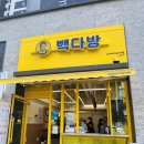 빽다방대구파티마
