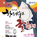 굴축제 이미지