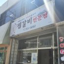 영화찜갈비