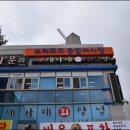 다해수산 이미지
