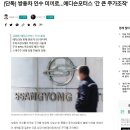 쌍용차 인수 미끼로…에디슨모터스 ‘간 큰 주가조작’ 이미지