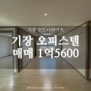모드니공인중개사사무소 이미지