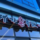 대가온족발 이미지