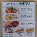 [여수/주삼동] 새콤달콤 비빔국수가 땡길때 &#34;망향비빔국수&#34;
