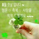 부흥한의원 | 팔월-1. 팔월이 반은 갔고, 반은 남았고.