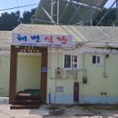 다희 민박 이미지