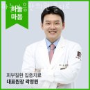 중구 을지로3가 한의원 하늘마음한의원 을지로 진료시간 접근성 이용후기